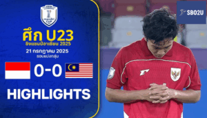 ไฮไลท์ฟุตบอล อินโดนีเซีย พบ มาเลเซีย U23ชิงแชมป์อาเซียน 2025
