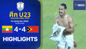 ไฮไลท์ฟุตบอล เมียนมาร์ พบ ติมอร์ เลสเต U23ชิงแชมป์อาเซียน 2025