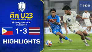 ไฮไลท์ฟุตบอล ไทย พบ ฟิลิปปินส์ U23 ชิงแชมป์อาเซียน รอบชิงอันดับ3