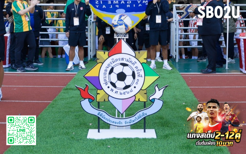 โปรแกรมฟุตบอลจตุรมิตรสามัคคี ครั้งที่ 31 211125